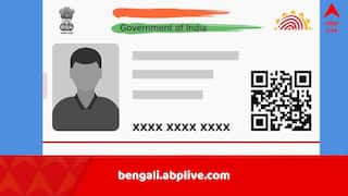 Aadhaar Update: আধার কার্ডে নাম-ঠিকানা বদলের খরচ বাড়ল, কোন খাতে কত টাকা দিতে হবে, জানাল UIDAI
