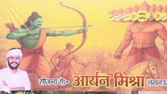 यूपी में कांग्रेस दफ्तर के बाहर पोस्टर ने मचाई हलचल, राहुल गांधी को बताया राम और...