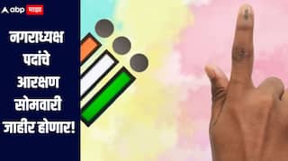 दिवाळीनंतर होणार स्थानिका स्वराज्य संस्थांच्या निवडणुका, नगराध्यक्ष पदांचे आरक्षण सोमवारी जाहीर होणार