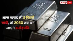 अगर आज खरीद ली 5 किलो चांदी तो 2050 में कितनी होगी कीमत, जान लें हिसाब-किताब