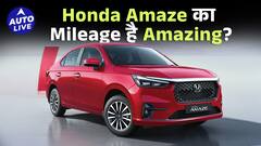 Honda Amaze का माइलेज City और Highway में कितना अलग ? | Auto Live