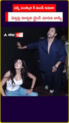 మెట్లపై కూర్చుని ట్రైలర్ చూసిన జాన్వీ కపూర్