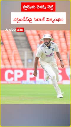 Siraj Record India vs West Indies Test Match