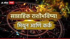मिथुन, कर्क राशींसाठी आठवडा धनलाभाचा! नोकरीत प्रमोशन, पगारवाढीची शक्यता, साप्ताहिक राशीभविष्य