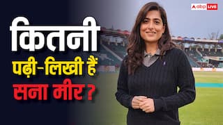 PoK को 'आजाद कश्मीर' बताने वाली पाकिस्तान की पूर्व कप्तान सना मीर कितनी अमीर? जानें कहां से की पढ़ाई