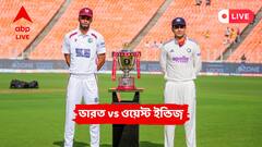 রাহুল, জুরেল, জাডেজাত্রয়ীর  শতরান, আমদাবাদে দ্বিতীয় দিনশেষে রানের পাহাড়ে ভারত