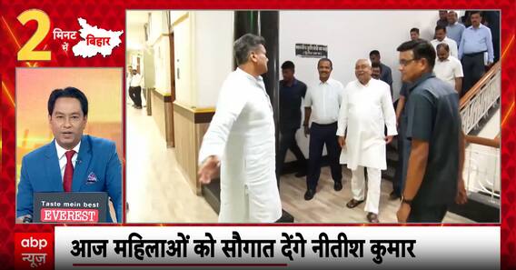 Nitish Kumar Announces ₹1,000 Installment for 25 Lakh Women Under Mahila Rozgar Yojna