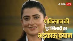पाकिस्तान की पूर्व खिलाड़ी सना मीर ने कश्मीर को लेकर क्या कह दिया, मचा बवाल! अब बोलीं- 'मेरे दिल में...'