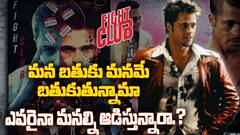 Fight Club Movie Decode in Telugu | పాతికేళ్లుగా వెంటాడే ప్రశ్నలను సంధిస్తూనే ఉన్న ఫైట్ క్లబ్ | ABP