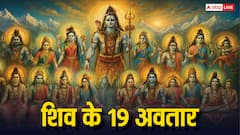 19 Avatars of Lord Shiv: 19 रूपों में प्रकट हुए शिव, हर अवतार की कहानी आपको हिला कर रख देगी!