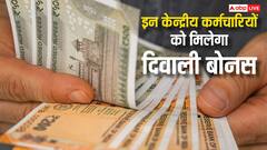 केंद्रीय कर्मचारियों को मिलेगा दिवाली बोनस, लेकिन आप हकदार हैं या नहीं; ऐसे करें चेक?