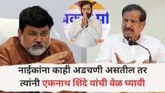 गणेश नाईक म्हणाले, नालायकांच्या हाती नवी मुंबईची सत्ता नको, तर मुख्यमंत्र्यांना ही भाषा पटते का? शिंदेंच्या सेनेचा सवाल