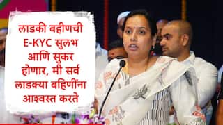 Ladki Bahin Yojana : सर्व लाडक्या बहिणींना आश्वस्त करते, E-KYC च्या OTP ची अडचण दूर करणार, आदिती तटकरेंची लाडक्या बहिणींसाठी पोस्ट