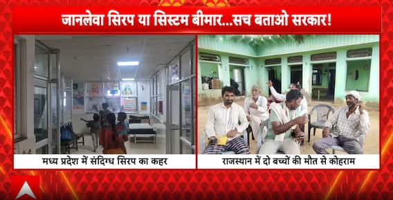 Breaking: Suspected Cough Syrup Kills 11 Children In MP And Rajasthan, Investigation Underway
