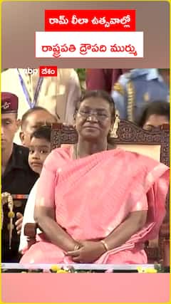 President Draupadi Murmu at Ram Leela celebrations
