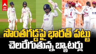 India vs West Indies Day 1 Highlights | అర్థ సెంచరీ చేసిన కే ఎల్ రాహుల్