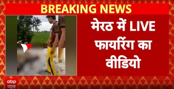 Meerut shocker: Firing video shows youth shot multiple times, police probe underway