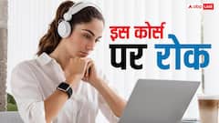 अब इस सब्जेक्ट में नहीं कर सकेंगे डिस्टेंस से पढ़ाई, UGC ने अपनाया कड़ा रुख, लाखों स्टूडेंट्स पर पड़ेगा असर