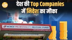 ICICI Prudential Conglomerate Fund NFO: Multi Sector Growth का नया रास्ता!| Paisa Live