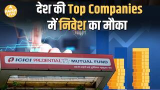 ICICI Prudential Conglomerate Fund NFO: Multi Sector Growth का नया रास्ता!| Paisa Live