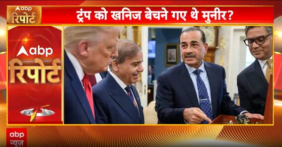 Pakistani duo Shahbaz and Muneer face public backlash after White House Rare-earth row