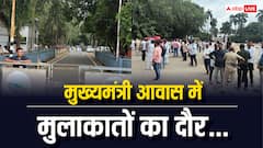 बिहार चुनाव 2025: टिकट के लिए दावेदारी शुरू? CM आवास से जाने लगा फोन, पहुंचने लगे नेता