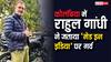 कोलंबिया में राहुल गांधी को दिखी भारतीय कंपनी की बाइक, कांग्रेस सांसद बोले- '3-4 कंपनियों का कब्जा...'