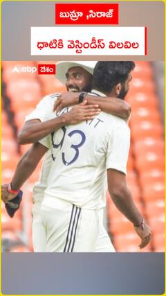 India vs West Indies Test Match