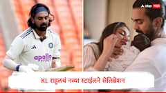 KL Rahul Century : KL राहुलचं नव्या स्टाईलने सेलिब्रेशन, पत्नी अथिया शेट्टीची रिअॅक्शन व्हायरल, 4 शब्दांत म्हणाली...