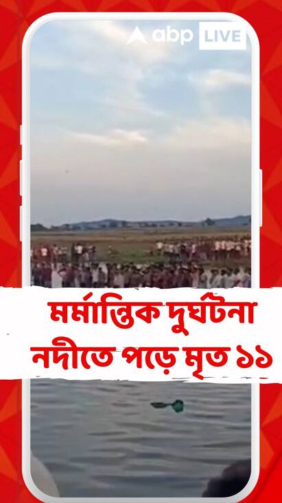 Durga Puja 2025: মধ্যপ্রদেশের খাণ্ডোয়ায় প্রতিমা বিসর্জন থেকে ফেরার পথে মর্মান্তিক দুর্ঘটনা