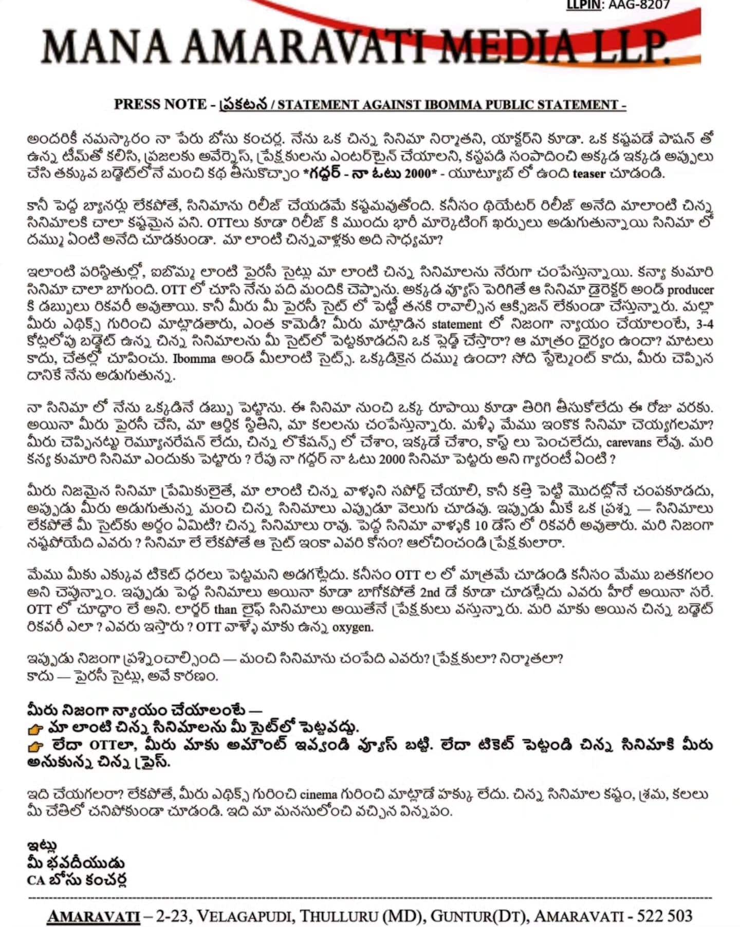 IBomma Controversy : ఐ బొమ్మా..! నువ్వు చంపుతోంది చిన్న సినిమాలనేనమ్మా…! కౌంటర్ ఇచ్చిన యాక్టర్, ప్రొడ్యూసర్ బోస్