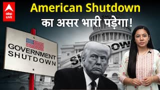 American Shutdown का असर भारी पड़ेगा! भारत भी अछूता नहीं | ABPLIVE