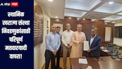 स्थानिक स्वराज्य संस्था निवडणुकांसाठी परिपूर्ण मतदारयादी वापरा, ठाकरे गटाची राज्य निवडणूक आयोगाकडे मागणी