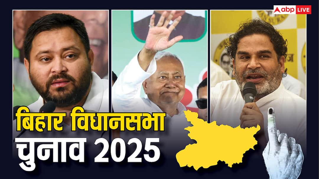 Bihar Election 2025 Survey Favorite chief minister candidate tejashwi yadav prashant kishor nitish kumar नीतीश, तेजस्वी और पीके के बाद इस चौथे शख्स को बिहार बनाना चाहता है मुख्यमंत्री, सर्वे ने चौंकाया!