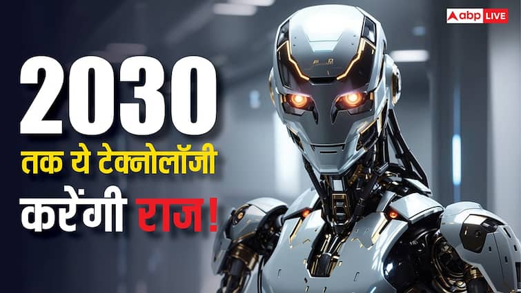 बदल जाएगा युद्ध का तरीका! 2030 तक ये टेक्नोलॉजी कर लेंगी कब्जा, जानिए पूरी जानकारी