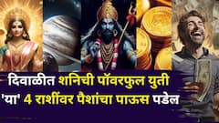 दसरा झाला, आता दिवाळीत 'या' 4 राशींकडे लक्ष्मी स्वत: चालून येईल, शनिची पॉवरफुल युती, पैशांचा पाऊस पडेल