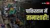 पाकिस्तान में अब पत्रकारों पर हमला, तोड़े कैमरे, शहबाज सरकार का सच छिपाने में जुटी पुलिस