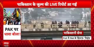 POK Protests Escalate: Pakistan Forces Open Fire, 19 Killed, Internet Suspended