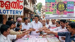 Kerala Lottery Result: திக்குமுக்காட வைக்கும் திருவோணம் பம்ப்பர் லாட்டரி: ரூ.25 கோடி முதல் பரிசு, அதிர்ஷ்டம் உங்களை தேடி!