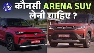 Maruti Suzuki Victoris vs Brezza: Which Arena SUV to buy? | Auto Live