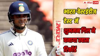 IND vs WI Test Series: वेस्टइंडीज के खिलाफ टेस्ट में भी शुभमन गिल ने जड़ा ‘तिहरा शतक’, यह खास रिकॉर्ड बनाया