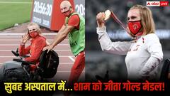 सुबह अस्पताल में… शाम को जीता गोल्ड मेडल! रोजा कोजाकोव्स्का की जज्बे वाली कहानी ने सभी को किया हैरान