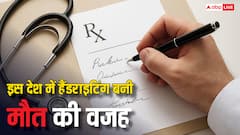 आखिर क्यों खराब होती है डॉक्टरों की हैंड राइटिंग, इस देश में खराब लिखावट की वजह से हो गई थीं 7000 मौतें