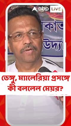 Kolkata News: āĻļāĻšāϰ⧠āĻĄā§āĻā§āĻāĻŋ āĻŽā§āϝāĻžāϞā§āϰāĻŋā§āĻž āĻĒā§āϰāϏāĻā§āĻā§ āĻā§ āϏāϤāϰā§āĻāĻŦāĻžāϰā§āϤāĻž āĻĢāĻŋāϰāĻšāĻžāĻĻ āĻšāĻžāĻāĻŋāĻŽā§āϰ?