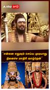 Nithyananda Speech : 