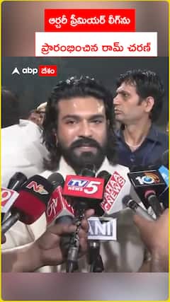 Ram Charan launches Archery Premier League