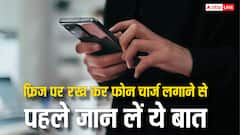 फ्रिज पर फोन रखकर करते हैं चार्ज, तो जान लें ये जरूरी बात