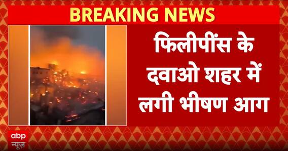 Philippines Dabao City Fire: Over 400 Homes Destroyed, Flames Visible for Kilometers
