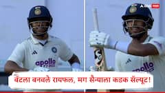 बॅटला बनवले रायफल, मग सैन्याला कडक सॅल्यूट! ध्रुव जुरेलचं पहिलं शतक, सेलिब्रेशननं जिंकलं भारतीयांचं मन