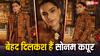 सोनम कपूर की 10 सबसे खूबसूरत तस्वीरें: सेकंड प्रेगनेंसी रूमर्स के बीच एक्ट्रेस लगीं कयामत